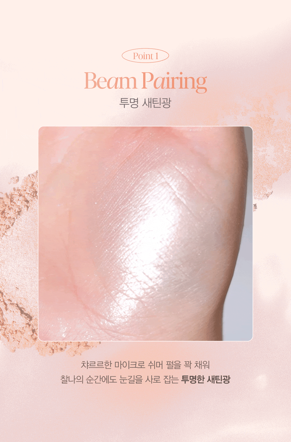Espoir Tone Pairing Highlighter 9.6g, Korean Makeup