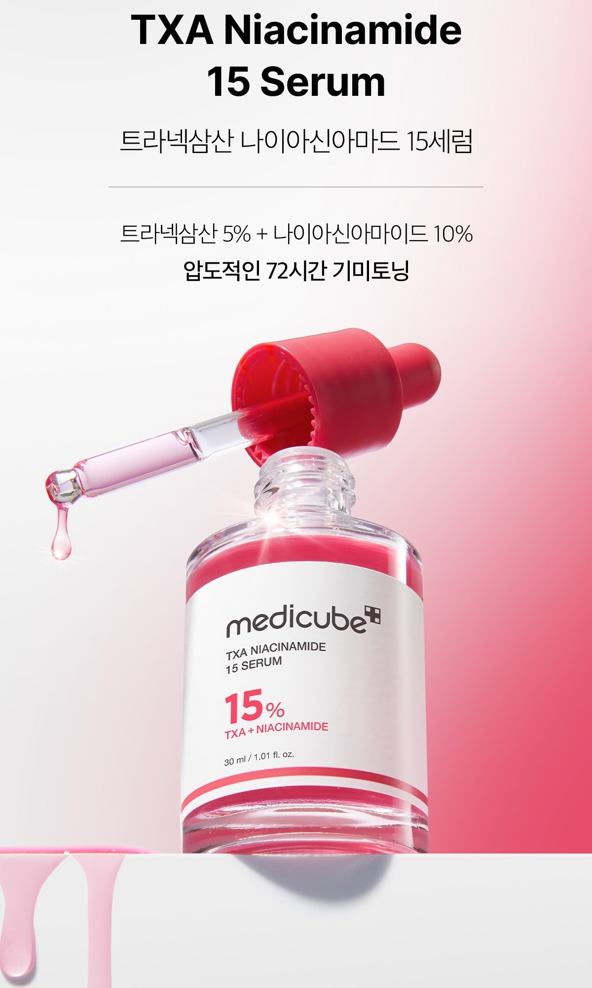 medicube TXA+Niacinamide 15% Glow Facial Serum 1.01 fl.oz(30ml)