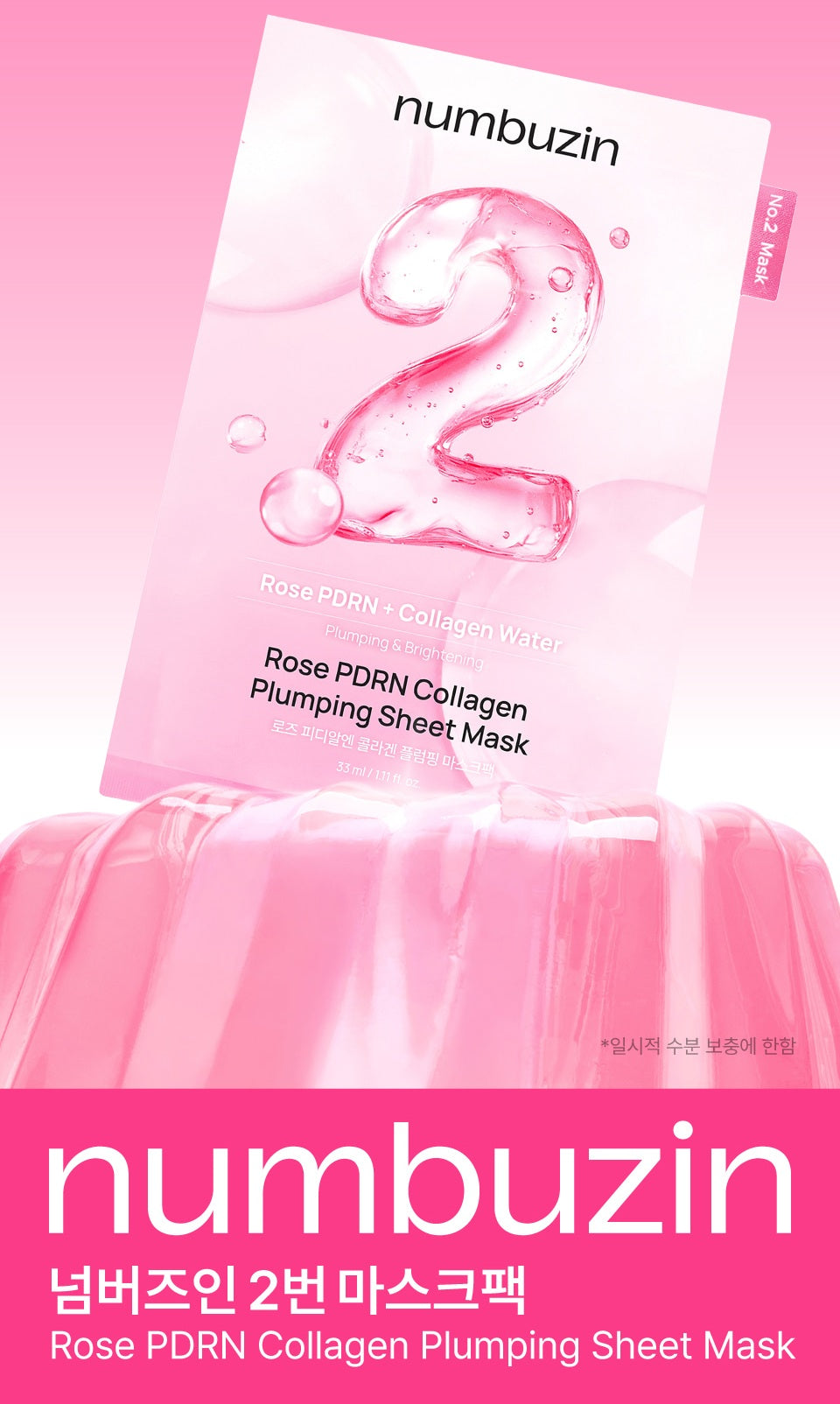 numbuzin No.2 Rose PDRN Collagen Plumping Mask 33ml 5sheets