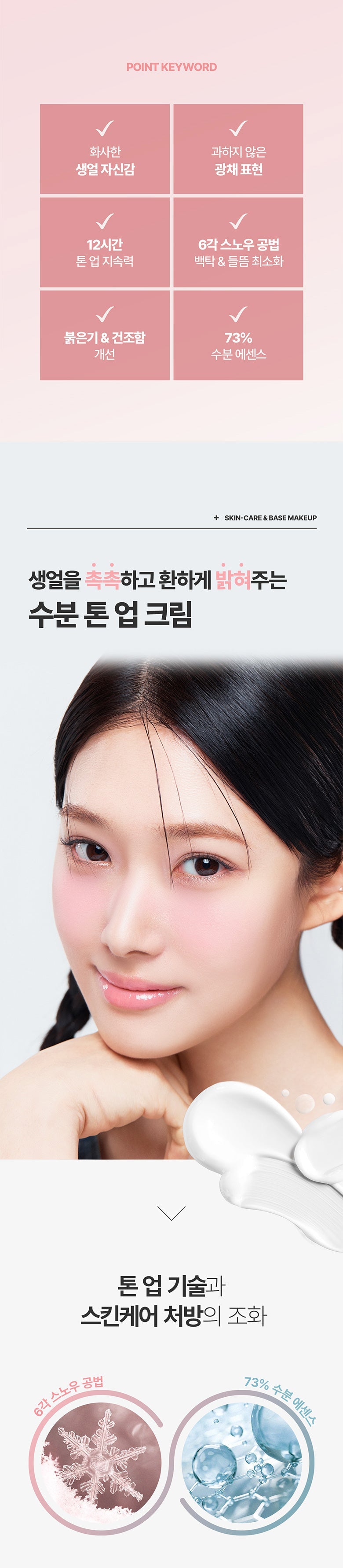 tfit Luminaire Tone Up Cream 100g, Korean Makeup