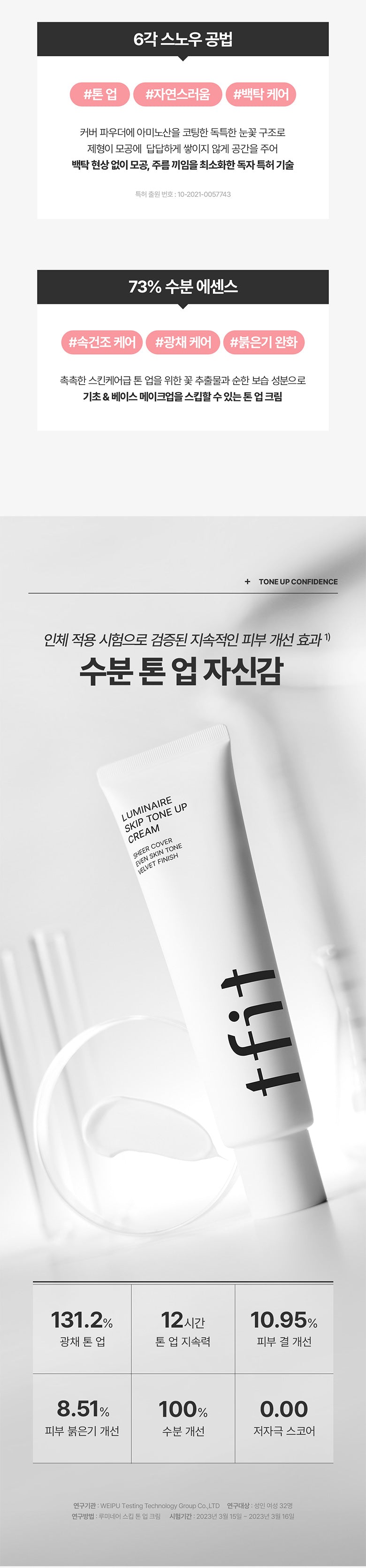 tfit Luminaire Tone Up Cream 100g, Korean Makeup