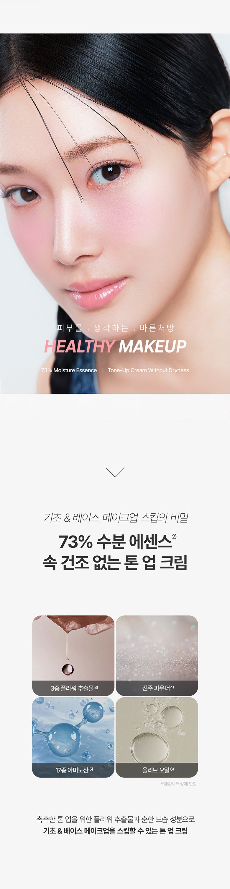 tfit Luminaire Tone Up Cream 100g, Korean Makeup
