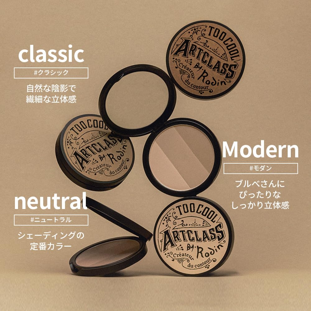 too cool for school ARTCLASS BY RODIN SHADING MASTER Shading Powder Brush Set – #1.5 Neutral